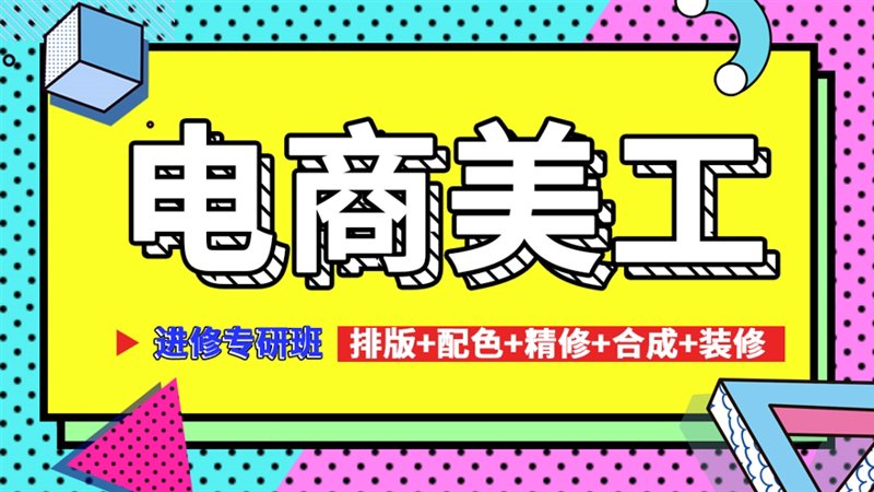 淘宝美工就业：电商潮流中的创意风暴